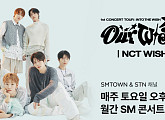 [스톡 브리핑] SM, 삼성 TV 플러스서 '월간 SM 콘서트' 포문