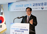 학교안전공제중앙회, '교원보호공제 업무담당자 교육' 개최…교권 보호 체계 강화