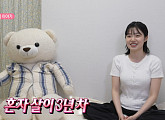 최지수, '나 혼자 산다' 다음 주 출연 예고 '청소 마니아'