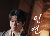 김기태, '인연' 리메이크…허스키 창법으로 폭발적 '한(恨)' 예고