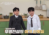 '알토란' 조서형 셰프, 단오감자 라자냐·감자간자미찜 완성(ft. 만능양념장)