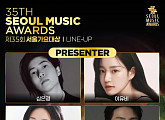 '서울가요대상' 심은경·이유비·하윤경·김도훈 시상자 합류