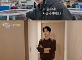 '꽃청춘' 최우식, 제주도 향한 광기의 '행복회로'