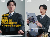 '신입사원 강회장' 이준영·이주명, 수상한 오피스 라이프 예고