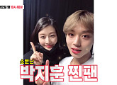 '동상이몽2' 이현이, 박지훈 찐팬 인증→’앙드레김 패션쇼‘ 출격