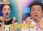 ‘몸신의 탄생’ 눈 이완 스트레칭 소개