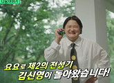 임지연→김신영, 다음주 '유퀴즈' 출연 예고