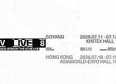 세븐틴 디에잇·버논, 유닛 'V8' 6월 앨범 발매→7월 콘서트