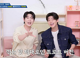 [종합] '옥탑방의 문제아들' 손태진·박지현, 트로트 스타들의 반전 과거
