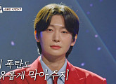 '금타는 금요일' 김용빈, 사랑에 빠질 것 같은 '가인' 열창