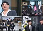'개그콘서트' 한수찬, 경상도 사투리 특훈…박성광·김진곤, 눈치 제로 상갓집 조문
