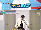 '살림남' 박서진, 야외 취침·입수까지…몸 사리지 않는 예능감