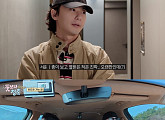'꽃청춘 : 리미티드 에디션' 제주도행 배편 확보…최우식 국도 위 비상사태