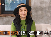 '백투더뮤직2' 우순실, '잃어버린 우산' 비화→공백 딛고 복귀한 근황