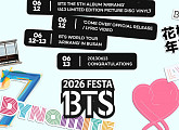 방탄소년단, 데뷔 13주년 기념 'BTS FESTA' 개최…콘텐츠 쏟아진다