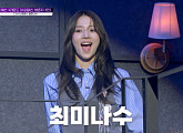 '킬잇' 최미나수, 슈퍼패스 극적 부활…다샤·나야와시와 3R 합류