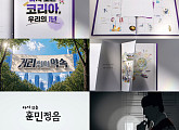 MBC 선거 개표방송 ‘선택2026’, '라디오스타' 결방