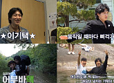 '1박 2일' 이기택, 문세윤에게 업힌 '허당 막내' 예고