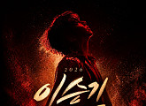 이승기, 단독 콘서트 전석 매진…명곡 대방출 예고