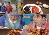 '전현무계획3' 전현무, 고창식 짬짜면 먹방…중국집 맛집 섭외 시도