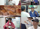 '전현무계획3' 이시언, 고창 난로 장작 삼겹살 맛집→먹장어 식당 투어