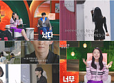 ‘누난 내게 여자야2’ 메기남녀&직업 공개, 출연진 흔들