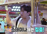 '살림남' 이민우, 신혼여행서 와이프 안아 들다 허리 삐끗