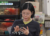 '미우새' 린, 소 등골&곱창전골→성수동 해산물 야장 먹방