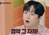 이찬원, '기의 대가' 충격 정체에 경악…다음주 '서프라이즈' 예고