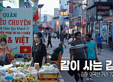 '다큐멘터리 3일' 김해 동상동 외국인 거리 풍경