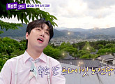 이찬원, 日 후쿠오카 노천탕 숙소에 감탄…'톡파원 25시' 예고