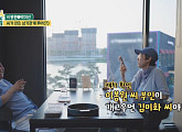 '남의 집 귀한 가족' 박미선♥이봉원, 러버덕 뷰 레스토랑 데이트