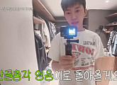 '산골총각 영웅' 임영웅, 소박한 일상 공개