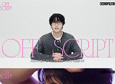 안효섭, 오스카 '팬 가이' 비하인드…'파이널 테이블' 세프 변신
