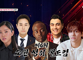 '티키타카쇼', 체코전 승리 기원 라이브