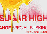 아홉, 신곡 'Sugar High' 발매 기념 부산 버스킹