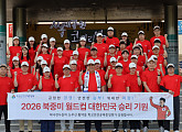 학교안전공제중앙회, 체육대회 연계 친환경 봉사활동 전개…정훈 이사장 "사회적 가치 실현"