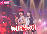 [종합] '미스트롯 포유' 신동 특집, '남해 지디' 김민율·염유리 팀 예선 1위