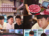 '전현무계획3' 무교동 복 소금구이→잠실 야구장 소고기 맛집…배성재·김다영 부부 먹방