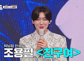 '금타는 금요일' 김용빈, '친구여'로 전한 진심