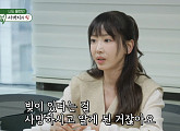 '미우새' 강예원, 父 빚 문제 법적 조언 받아…한정승인·상속포기