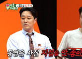 소지섭, 다음주 '미우새' 500회 출연 예고