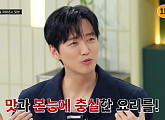 남궁민, 다음주 '냉장고를 부탁해' 출연 예고…박은영 불참