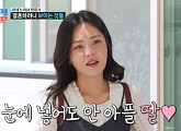 '조선의 사랑꾼' 한윤서, 신혼집 대신 고향집 부모님 앞 오열