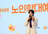 김용빈 '노인학대 예방 캠페인' 홍보대사 "어르신 존중 문화 앞장"
