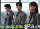 '신입사원 강회장' 주주총회 비하인드 공개…이준영 웃참 챌린지