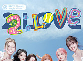 스테이씨, ‘2:LOVE’로 보여줄 확장된 음악 스펙트럼