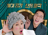 '말자쇼' 결방…스페셜 편성