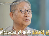 '이웃집 백만장자' 안종만 회장, 파주 갤러리 공개