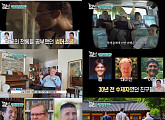 ‘어서와 한국은' 마크 피터슨 교수, 한강공원→간장게장, 썸머스쿨 스타트